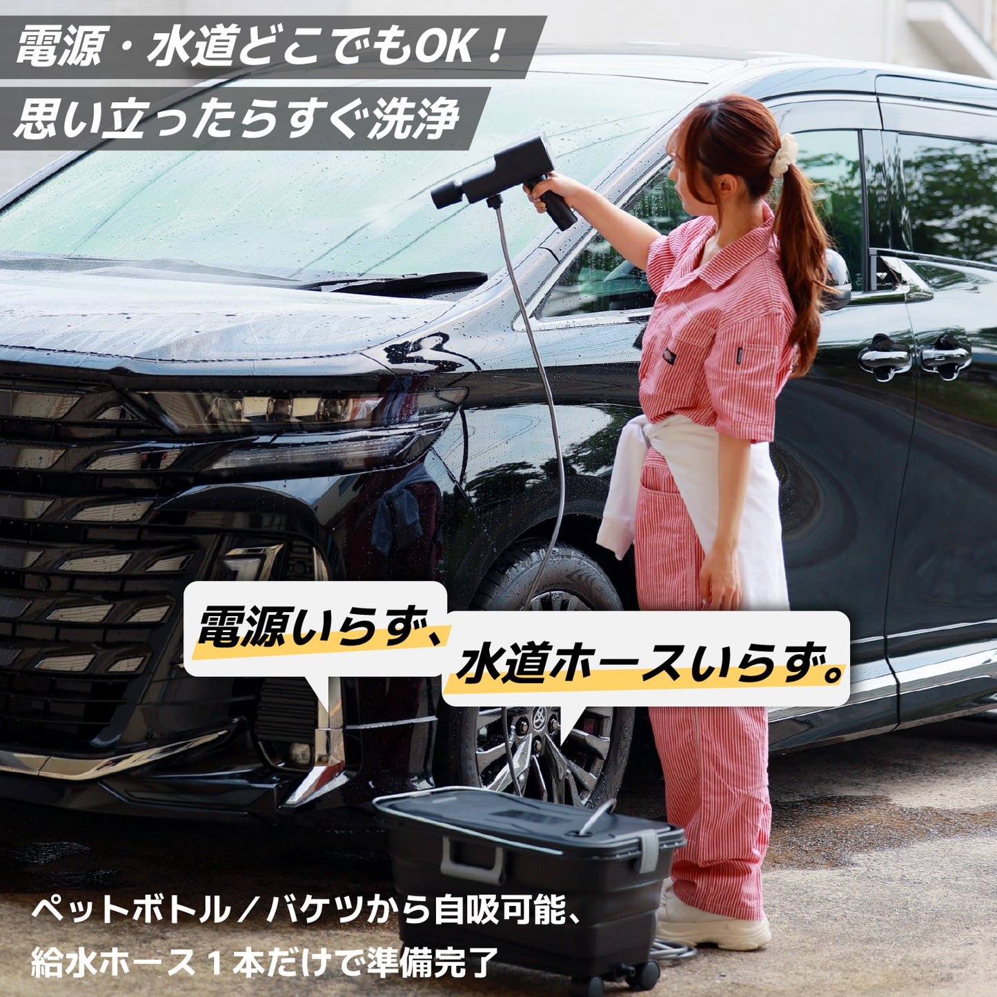 ACTIAL コードレス高圧洗浄機 家庭用 ペットボトル対応 網戸 玄関 ベランダ掃除に 5段階モード 静音設計