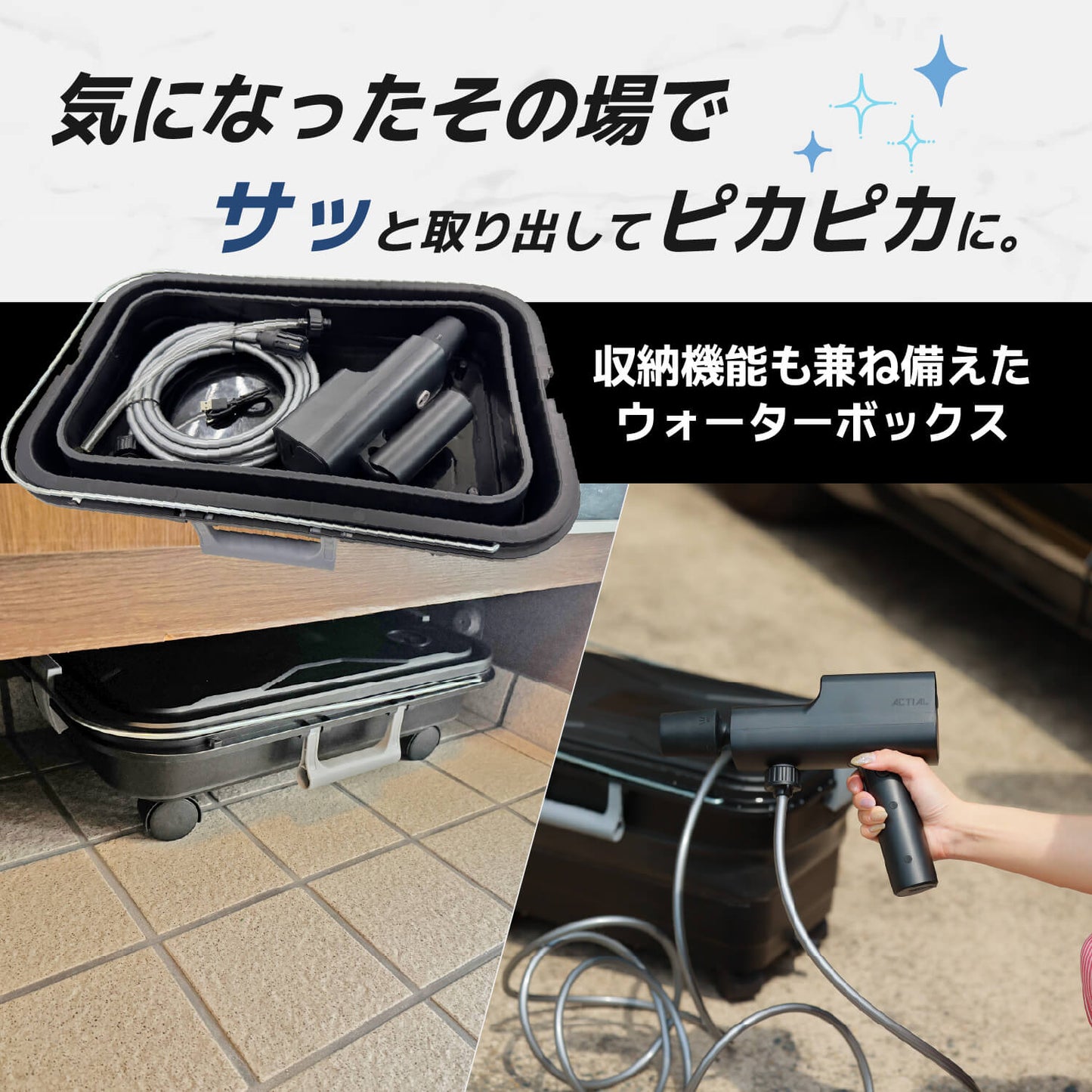 ACTIAL コードレス高圧洗浄機 家庭用 折りたたみ収納ボックス ペットボトル対応 網戸 玄関 ベランダ掃除に 5段階モード 静音設計