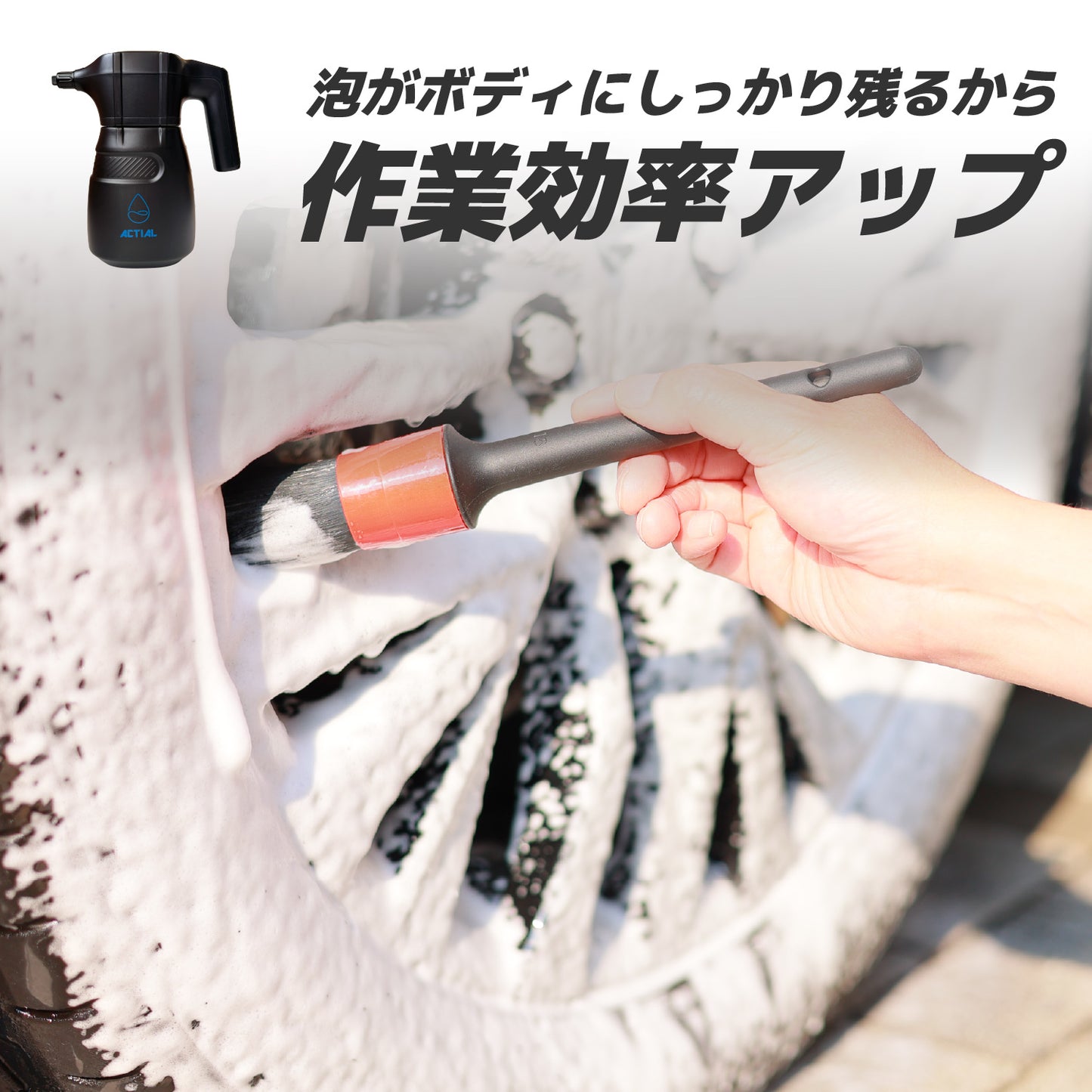 【濃密泡・静音設計】ACTIAL フォームガン 電動泡洗車機 高圧0.36MPa 専用シャンプー付属 リチウム電池内蔵 ワンタッチ操作 自動加圧タイプ