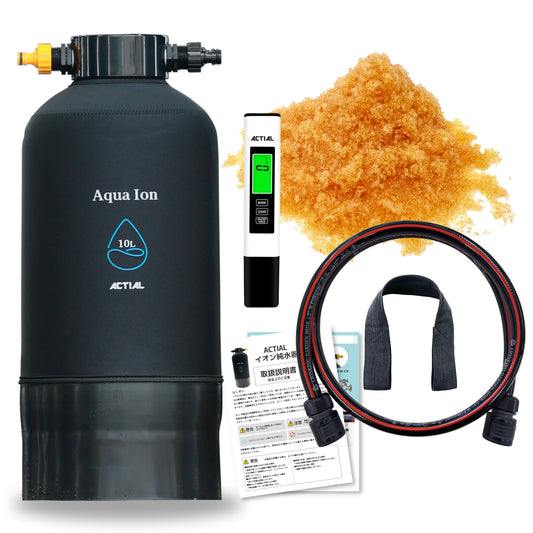 ACTIAL 純水器 イオン交換樹脂 洗車 10L TDSメーター 専用カバー付き 日本製 1年間保証付き